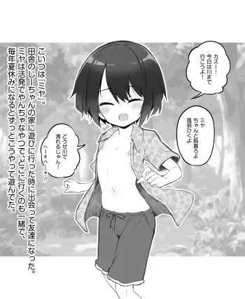 友達じゃなくなる話 a story that ceases to be friends manga cover