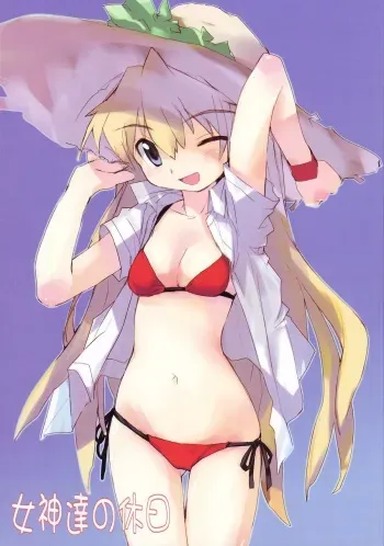 (C68) [Doujin Hoops, Eyes Of Dragon (Various)] Megamitachi No Kyuujitsu (Neon Genesis Evangelion) manga cover