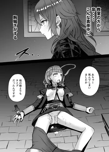 [Kurobabu] Byleth-san Ryona (Fire Emblem: Three Houses) manga cover