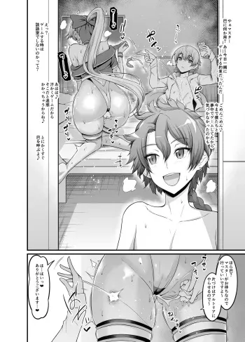 [Ankoman] Tomoe gozen no heya ni itta kekka… (Fate/Grand Order) manga cover