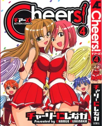 [Charlie Nishinaka] Cheers! 4 [English] [SaHa] manga cover