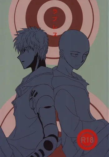 [furakon] Love Less (One Punch Man) manga cover