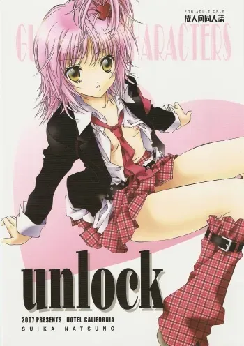 (C73) [Hotel California (Natsuno Suika)] unlock (Shugo Chara!) manga cover