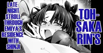[Ankoman] Tōsaka Rin, shin'ya no Emiya kyūtei de Shinji to… | Tohsaka Rin’s Late-Night Stroll Through Emiya’s Residence with Shinji... (Fate: Stay Night) [English] [DeppoTL] manga cover