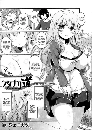 [Jenigata] Futanari-do ~Hanaki ni tsukau wa Tagai no seiki~ (2D Comic Magazine Futanari Musume ni Nakadashi Haramase!) [English] [葛の寺] manga cover