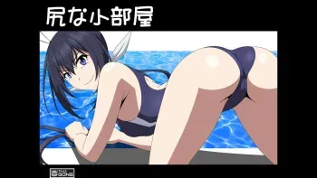 [Atelier GONS] Shiri na Kobeya (Keijo!!!!!!!!) manga cover