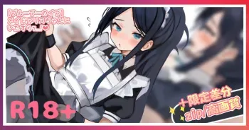 [Marisayaka] Maid Alice-chan no Chikubi ni Itazura Shichau... (Blue Archive) manga cover