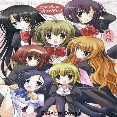 Elder ni Onegai! [Doujinshi] manga cover