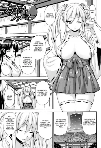 [Somejima] Planet Farmer (Haramase Immoral) [English] [obsoletezero] manga cover