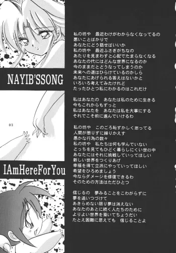[Kurama Botan (Shouji BC)] NAIYB'SSONGS (Yu Yu Hakusho) manga cover