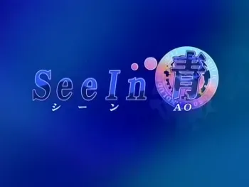 See In AO (Oav 02) manga cover