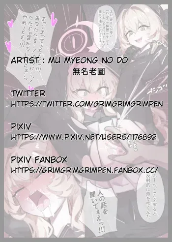 ニヤニヤ教授逮捕大作戦 manga cover