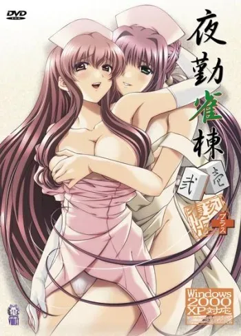 [M no VIOLET] Yakin Jantou 1-2 - Reprint Edition+ manga cover