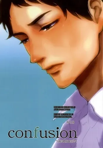 (RTS!!5) [Suiseimushi (Bunge)] confusion ~jealous2~ (Haikyuu!!) manga cover