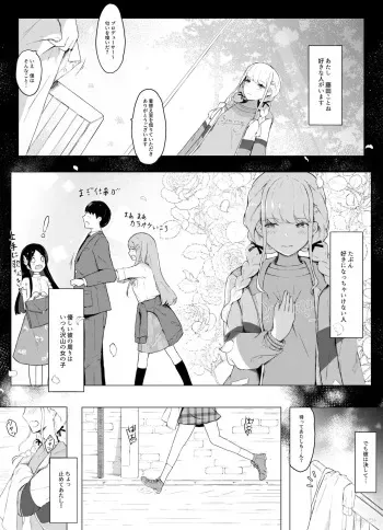[Suguru] Kotone no Omoi (Gakuen IDOLM@STER) manga cover