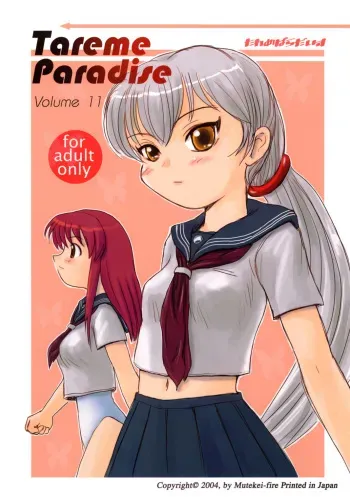 (C66) [Mutekei-Fire (various)] Tareme Paradise Vol.11 (various) manga cover