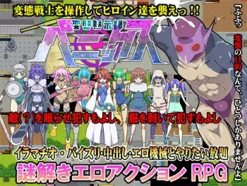 [Scratch Star] Hentai Mokushiroku Penikkusu manga cover