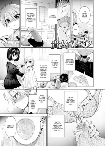 Kijou no Mono | I'm Hers manga cover