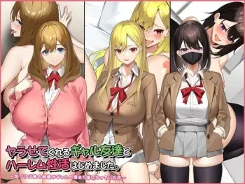 [Suinose] Yara sete kureru gyaru tomodachi to harem-sei katsu hajimemashita manga cover