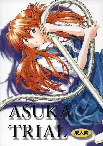 (C67) [TENGU NO TSUZURA (Kuro Tengu)] ASUKA TRIAL (Neon Genesis Evangelion) [English] manga cover