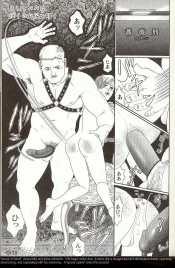 [Sancha Kunio] Soshite Papa wa Boku no Oshiri wo Tataku manga cover