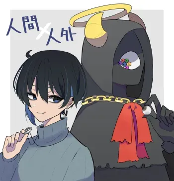 [Kajiyuta] Ai ga Omo-me Ningen-kun × Tsundere Jingai-san manga cover