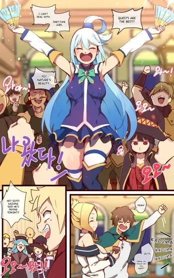 [ooyun] Kono Subarashii Sekai ni Syukufuku o! (Kono Subarashii Sekai ni Syukufuku o!) [English] {Hennojin} manga cover