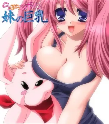 [flap] Love Love Boin ～ Imouto no Kyonyuu ～ manga cover