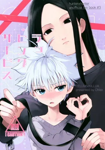 (ENDLESS×HUNTER) [Usagijima (Chiso)] Wrapping Service (Hunter x Hunter) [English] {Chin²} manga cover
