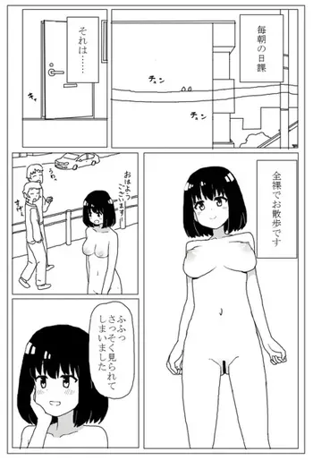 [Mimirou] Zenra de O Sanpo Suru Dake manga cover