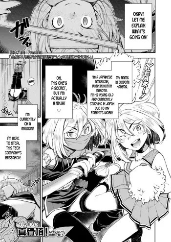 The Blonde Loli Ninja can't handle the Pleasure Torture Machine! manga cover