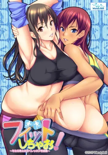 [WendyBell] Fit Shichao! ~Toshiue Josei to Asedaku Lesson Hatsutaiken~ [Part 1/2] manga cover