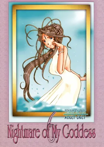 Nightmare of My Goddess Vol.6 manga cover