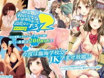 [Triangle!] Dare mo Ore ga Wakaranai nara Tanetsuke Shi Makutte mo Mondai nai daro! 2 ~Rinkai Gakkou Hen~ manga cover