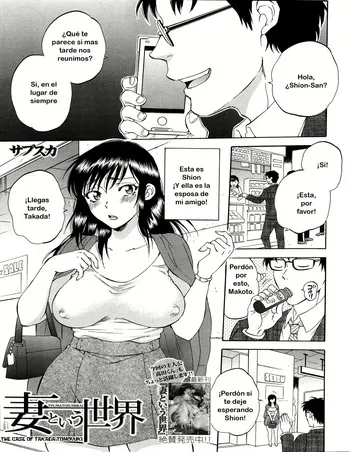 [Sabusuka] Tsuma toiu Sekai ~Toudou Kikyou no Baai~ ch.5 [TF SCANS] manga cover