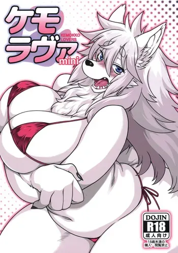 (Kansai Kemoket 10) [Mayoineko (Various)] Kemo Lover mini manga cover