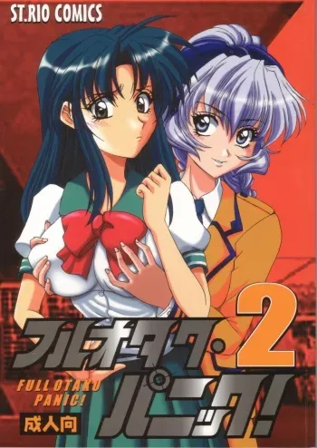 [St. Rio (Kitty, Ishikawa Jippei)] Full Otaku Panic 2 (Full Metal Panic!) manga cover