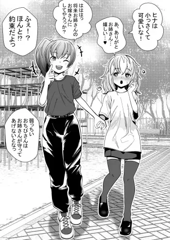 Tsuyoki na Onee-san ga Imouto-bun ni Gyakuten LesSe Sareru Manga | The Role Reversal Yuri manga cover