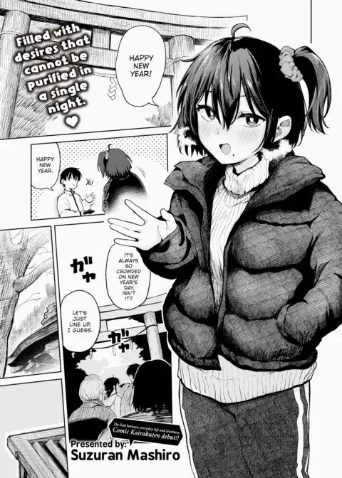 After the First Shrine Visit of the Year manga cover