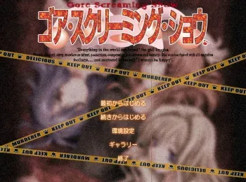 [BLACK Cyc] Gore Screaming Show manga cover