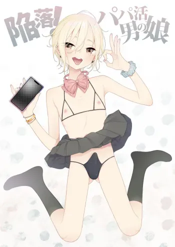 Kanraku! Papa Katsu Otokonoko manga cover
