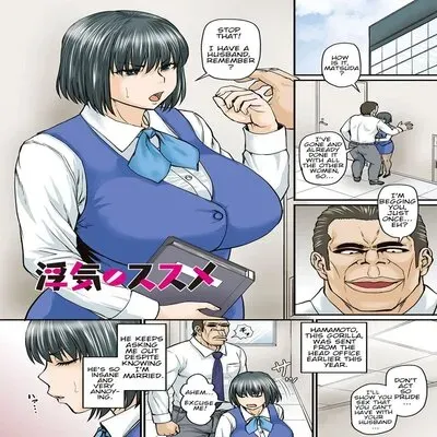 Recommendation Of Cheating [Original] manga cover
