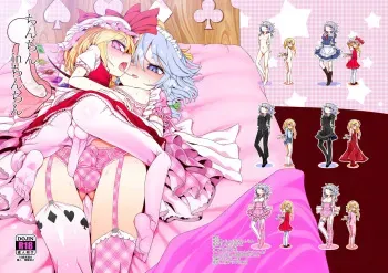 [Yashiya (YASSY)] Chinchin in Chinchin (Touhou Project) [Digital] manga cover