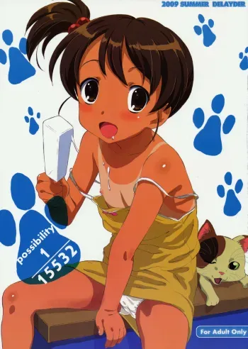possibility 1/15532 manga cover