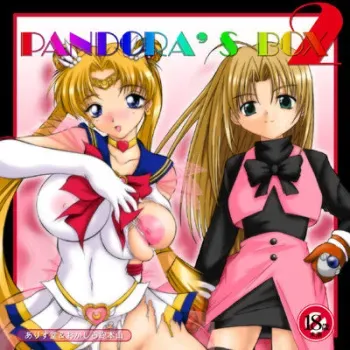 [Okashira Souhonzan] PANDORA'S BOX 2 manga cover