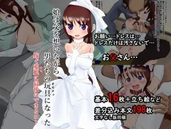 [Style One] Musume wa Chichi o Omoinagara Otoko-tachi no Omocha ni Natta - Totsugu Kimi ni Saigo ni Dekiru Koto manga cover