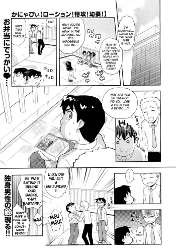 Lotion! Tokkou! Osanaduma! manga cover