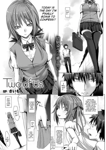Two of Us manga cover