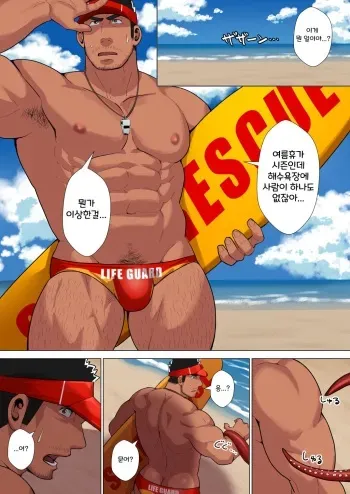 [Higeudon (Sakuramaru)] Life Saver | 라이프 세이버 [Korean] [딜아웃] [Digital] manga cover