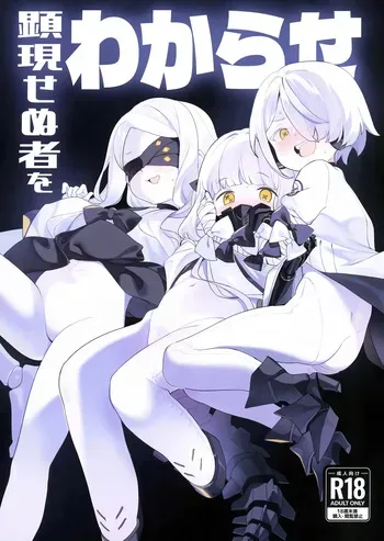 (C105) [Giniro Party (DJheycha)] Kengensenu Mono o Wakarase (Blue Archive) [Spanish] [Rakuen Translations] manga cover